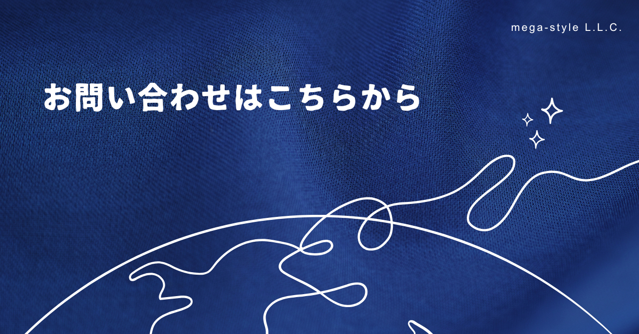お問い合わせはこちらから