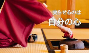 お金が集まる人と集まらない人の違いとは？